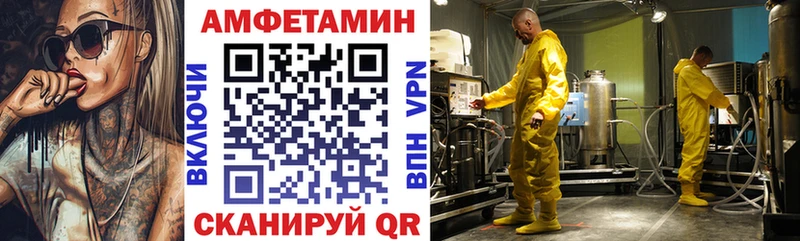 Амфетамин VHQ  наркота  Райчихинск 