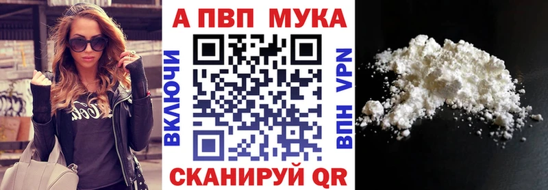APVP кристаллы Райчихинск