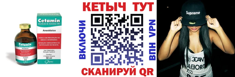blacksprut ссылка  даркнет сайт  Райчихинск  КЕТАМИН VHQ 