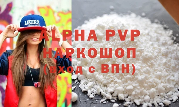 ALPHA-PVP Аркадак
