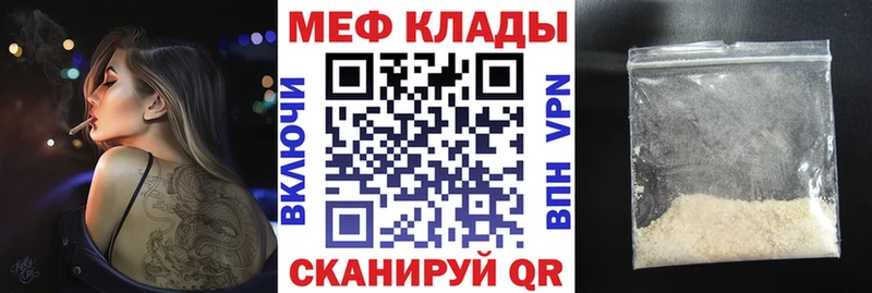 Мефедрон мука  Райчихинск 
